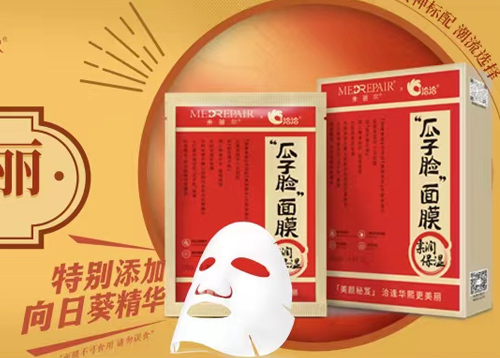ballbet×米蓓尔瓜子脸面膜